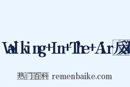 Walking+In+The+Air反义词是什么意思的图片